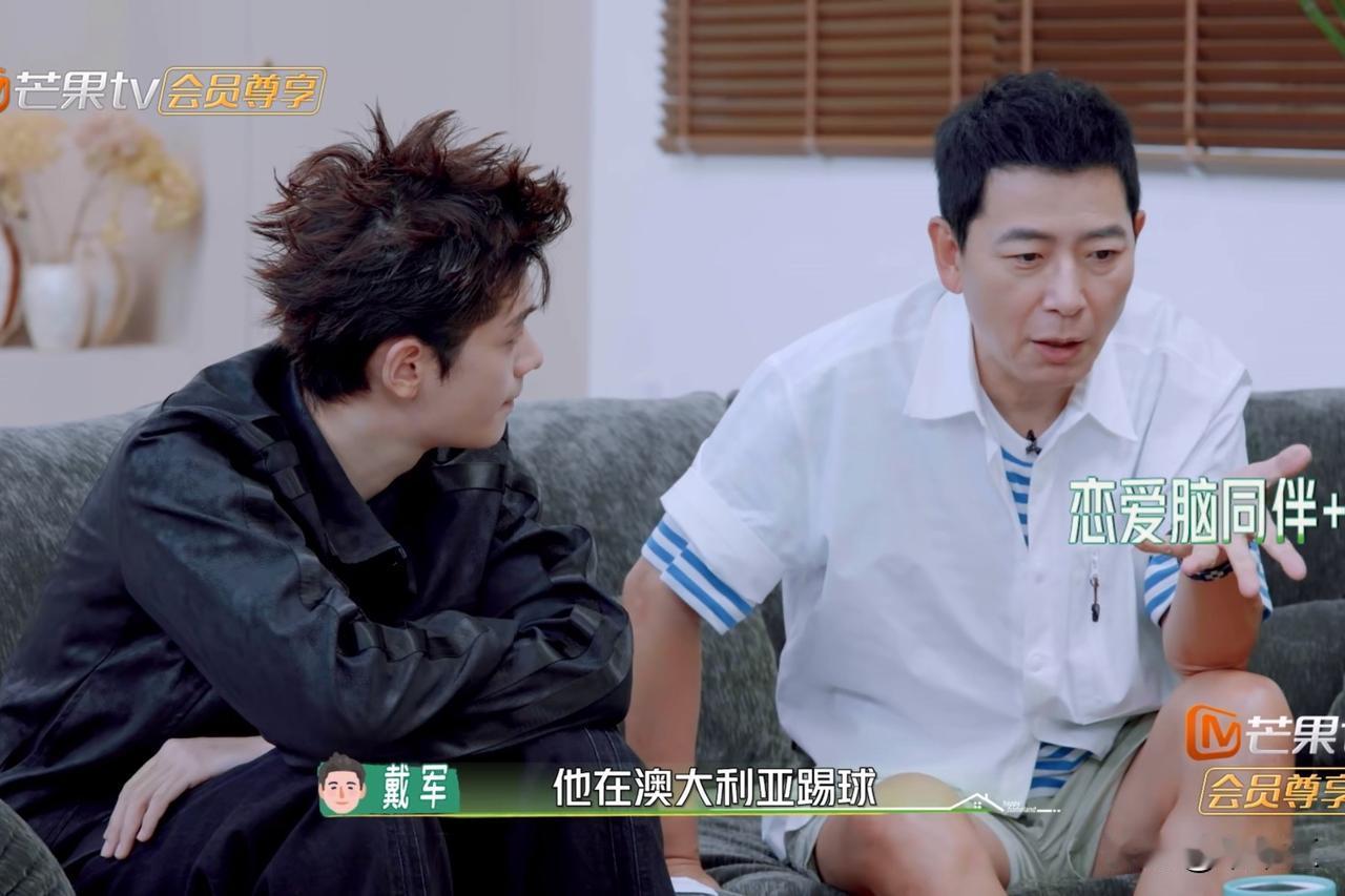 戴军说：“我认识北京一个足球运动员，他是恋爱脑。当时他爱上了一个金发美女，就把对