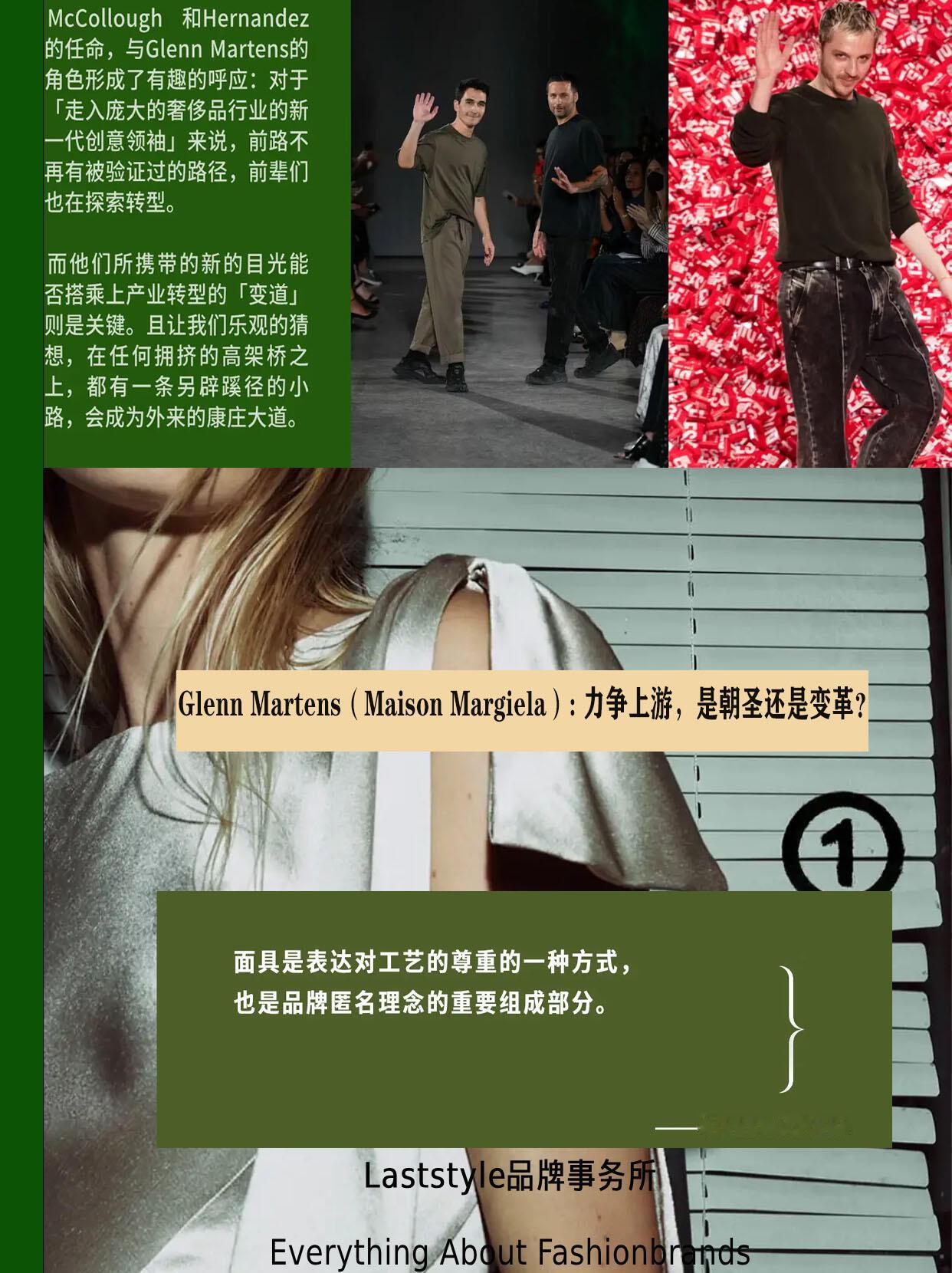 设计师更迭频繁登上热搜普通人怎么看时装周时装周 2026年奢侈品行业迎来关键转型