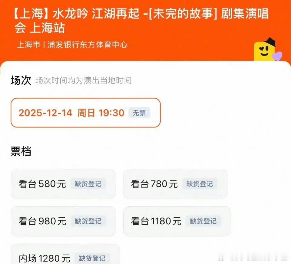 罗云熙《水龙吟》上海演唱会一万四张票售罄🔥 