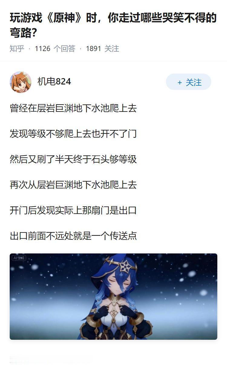 玩游戏《原神》时，你走过哪些哭笑不得的弯路？