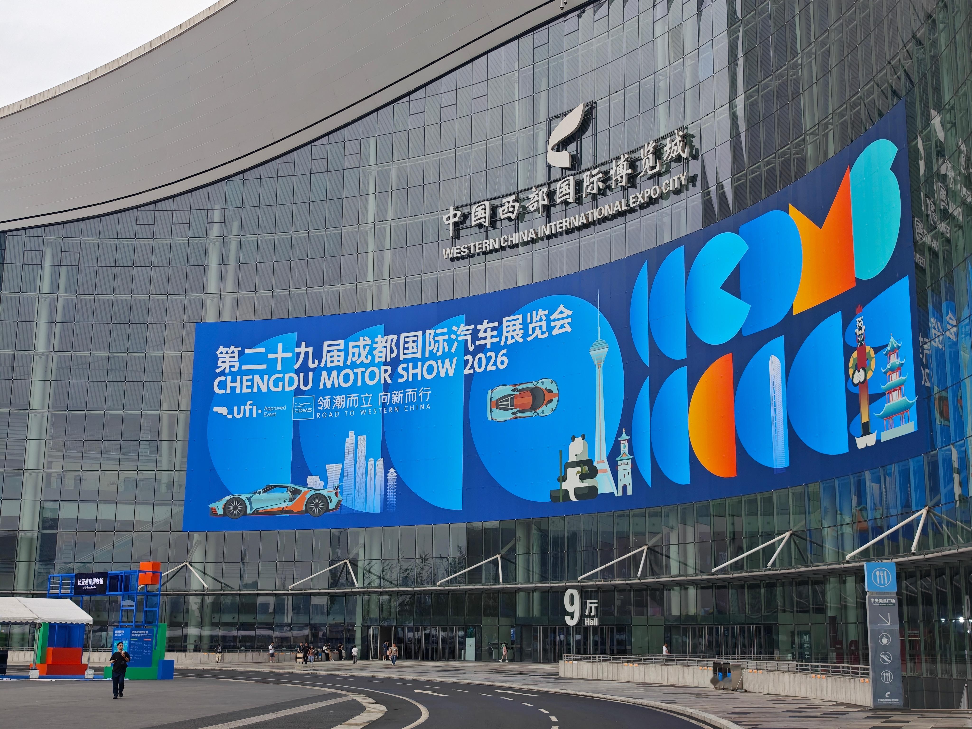 照例打卡2026成都车展