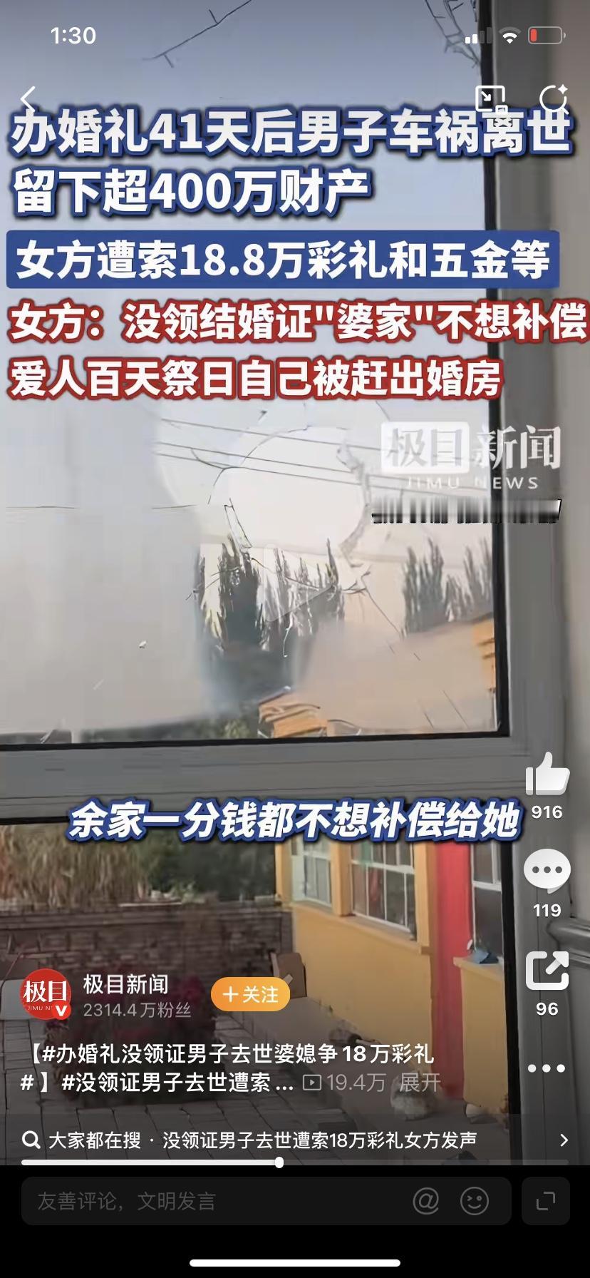 千万别高估人性！山西朔州，一31岁女子和32岁男子举办了婚礼，也发生了夫妻关系，