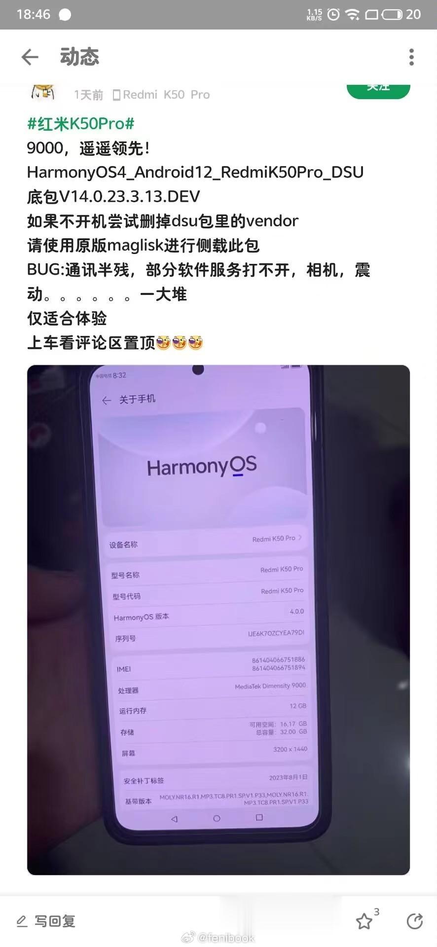 这是不是全网首款支持鸿蒙系统的小米手机？真有大神给刷出来了，虽然BUG有点多。[