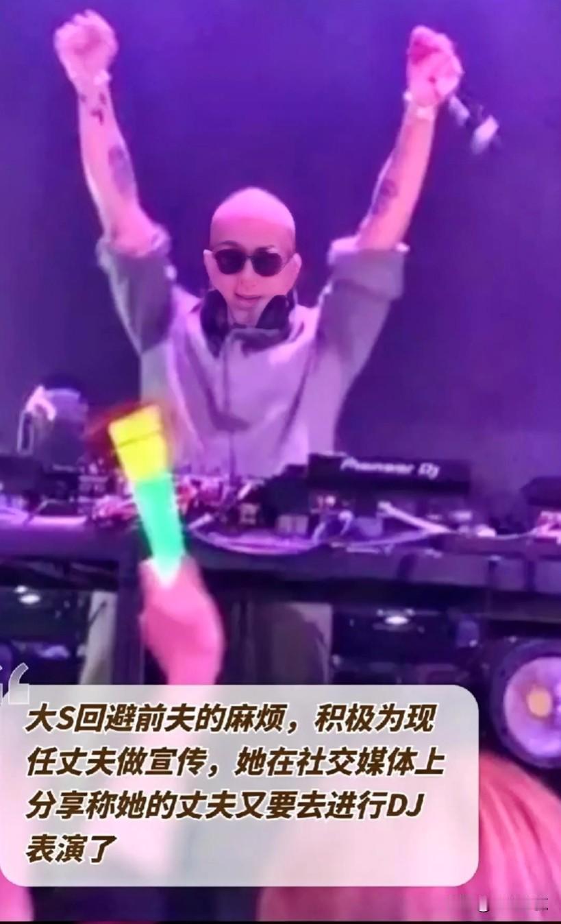 好好的家不要，找个卖唱的，还是光头，大家对此怎么看？

#我来唠家常#大S助夫一