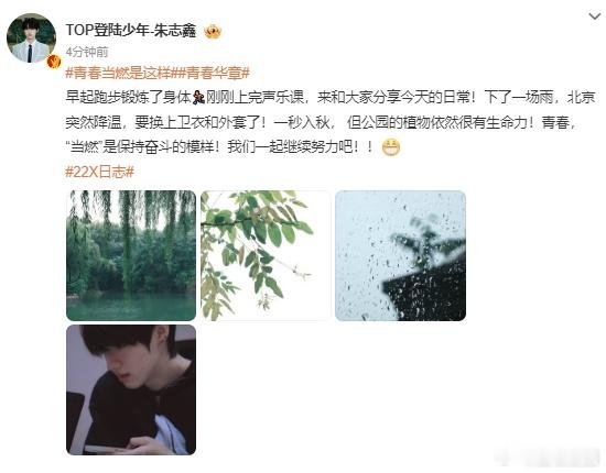 #朱志鑫早起跑步# ​​​#朱志鑫分享公园植物# 朱志鑫早起跑步，尽显青春活力。