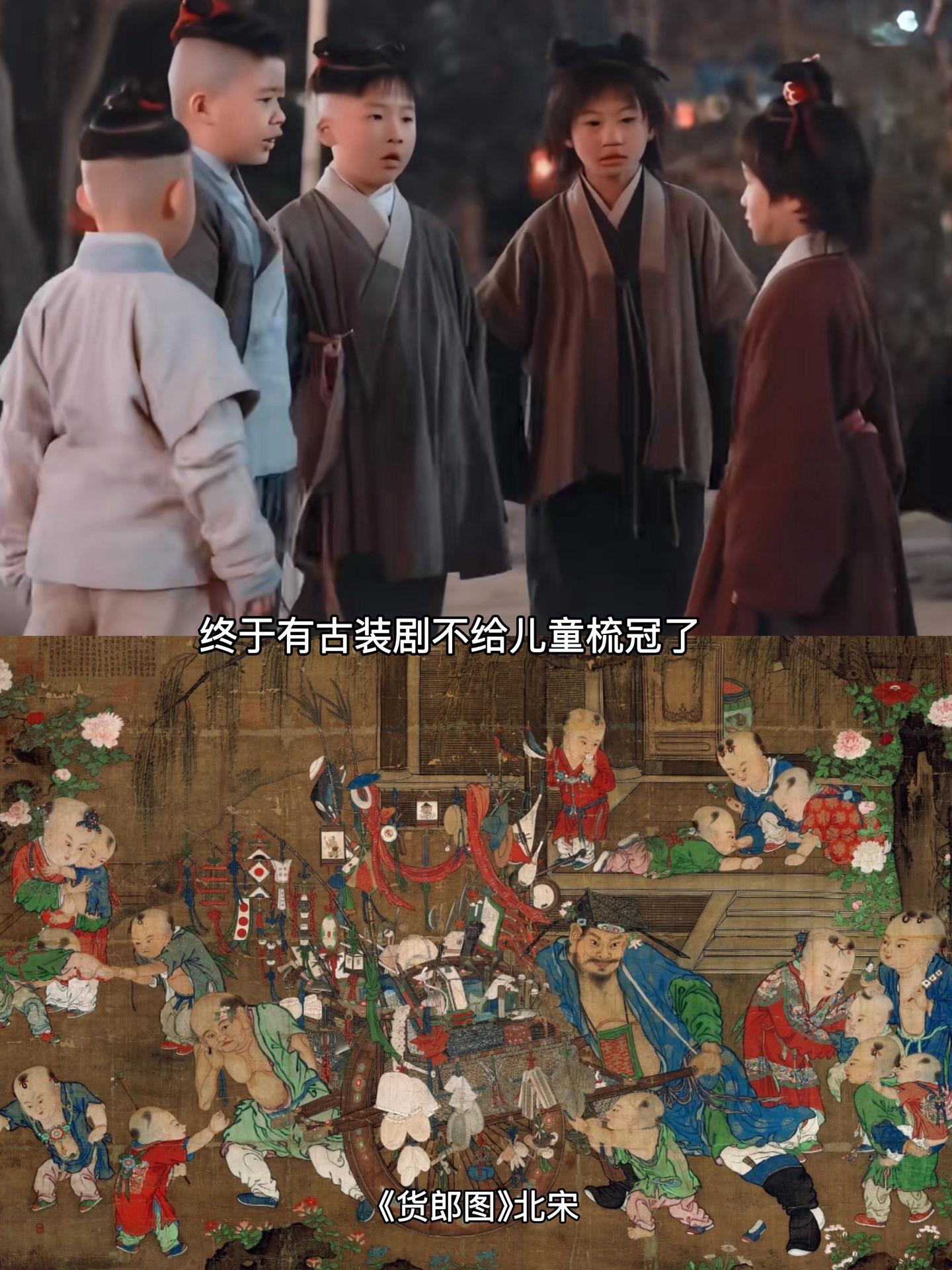 终于有一部古装剧给儿童不梳冠了