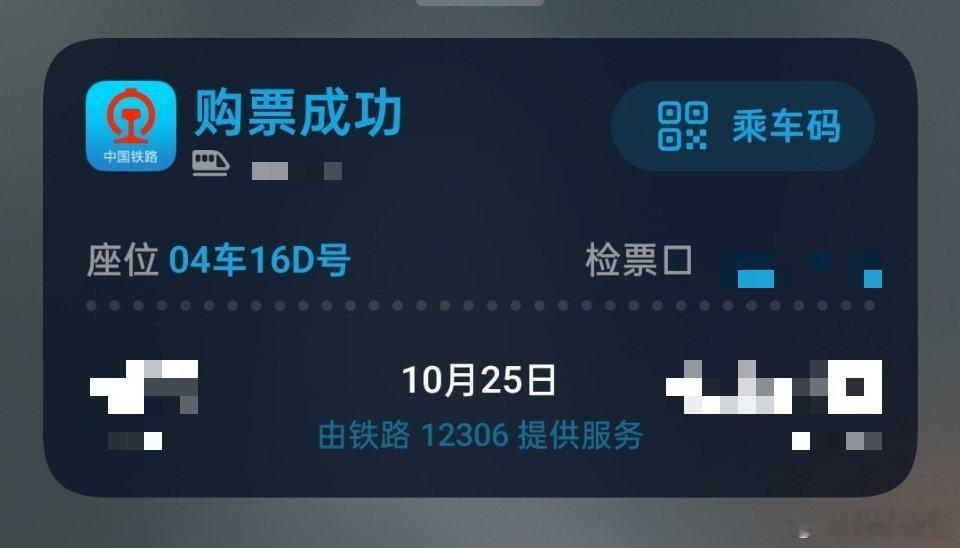 我和朱一龙真有缘[嘻嘻][嘻嘻]4车16D号 ​​​