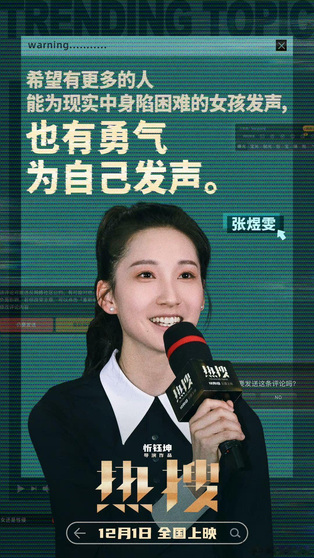#前任导演希望热搜成为下一部孤注一掷##田羽生希望热搜是下一部孤注一掷#田羽生导