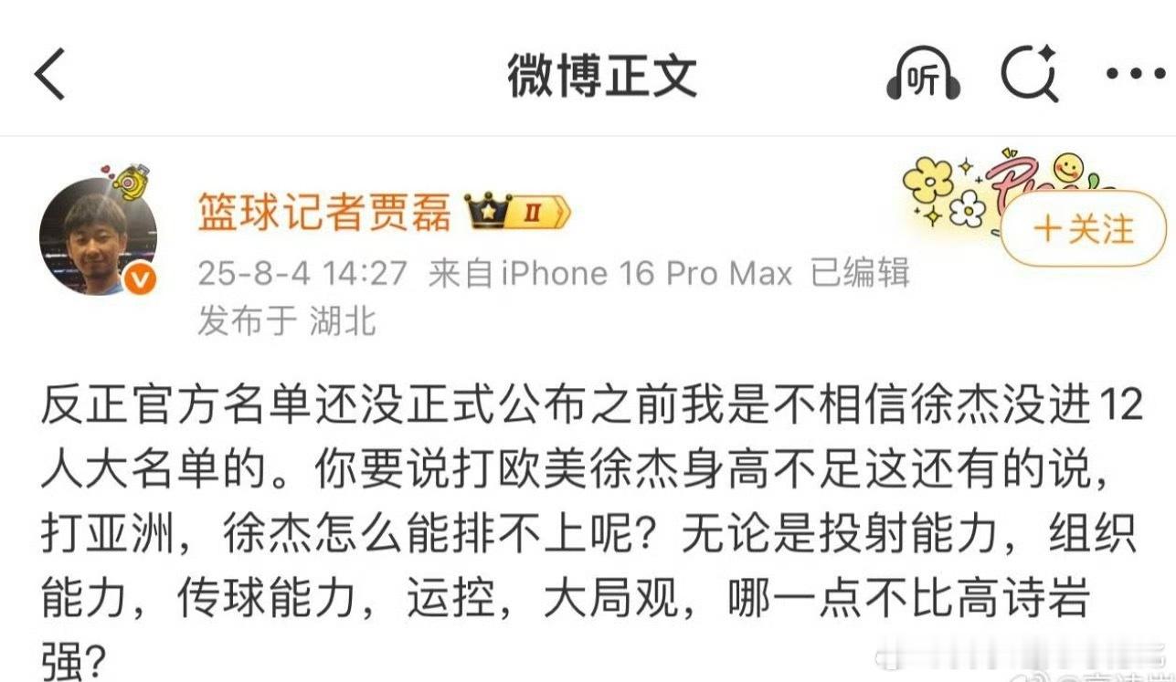 高诗岩 贾磊高诗岩用实力打脸，用球说话，谁尴尬谁知道[可爱] ​​​
