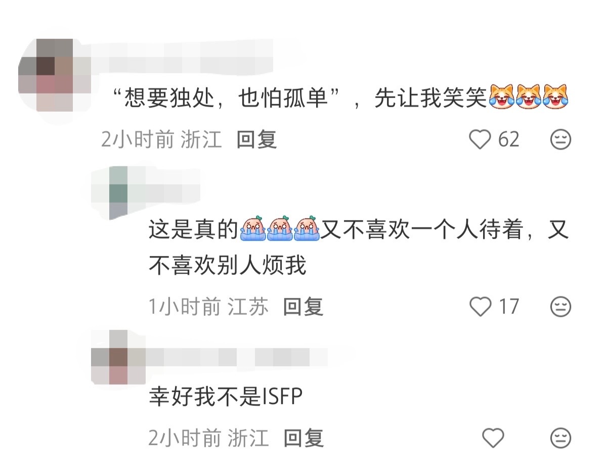 一个关于isfp的帖子 我并不知道他是怎么了11468 