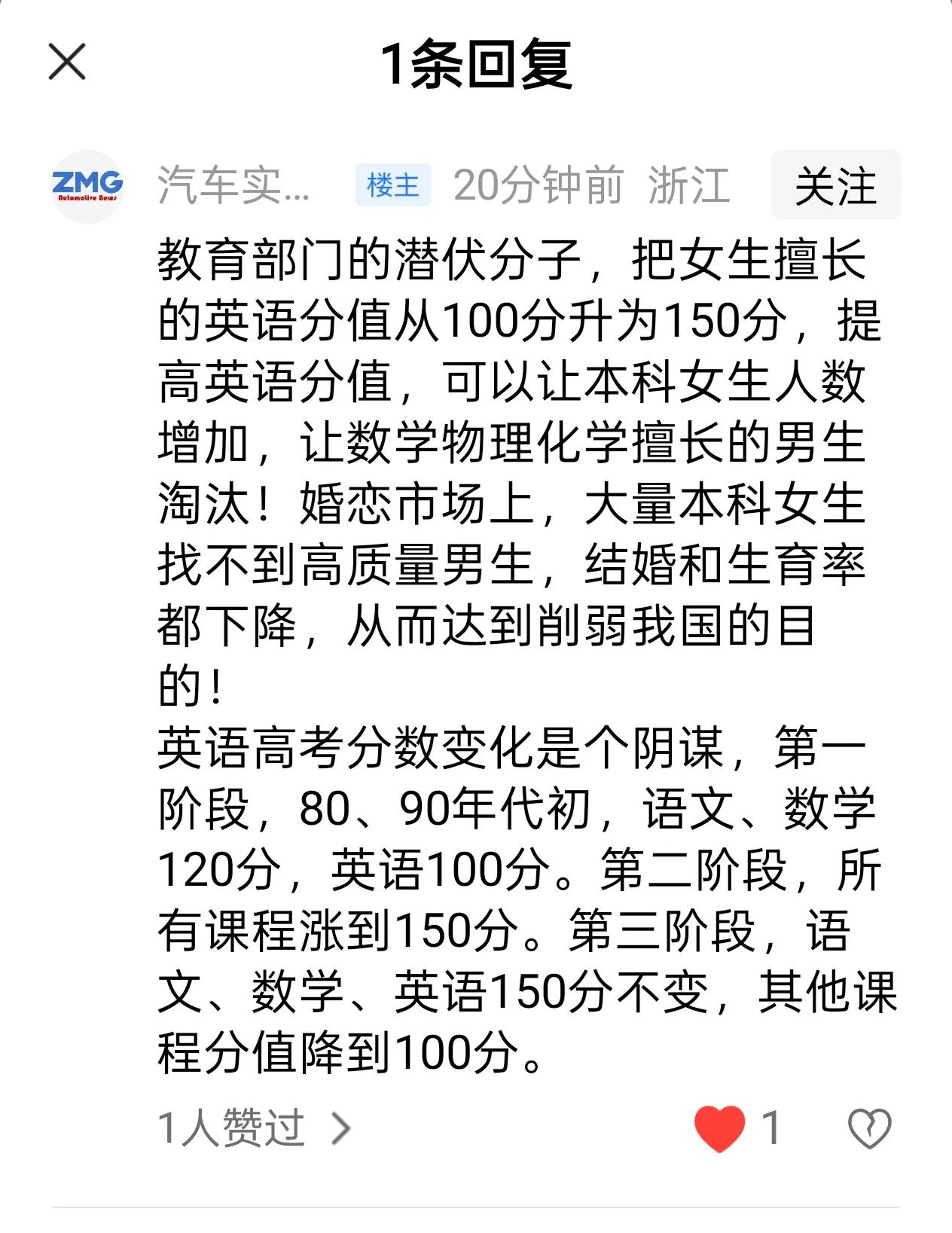 一位浙江条友分析当下结婚率生育率下降的原因:

教育部门的潜伏分子，把女生擅长的