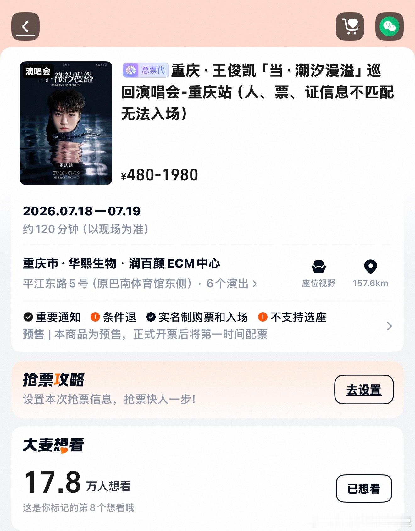 才宣多少分钟都这么多万了❗ 