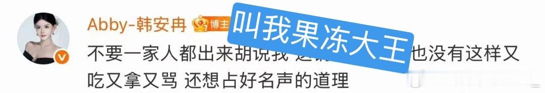 韩安冉发文否认出轨韩安冉喊话宋浩然一家韩安冉发文否认出轨，喊话宋浩然一家 