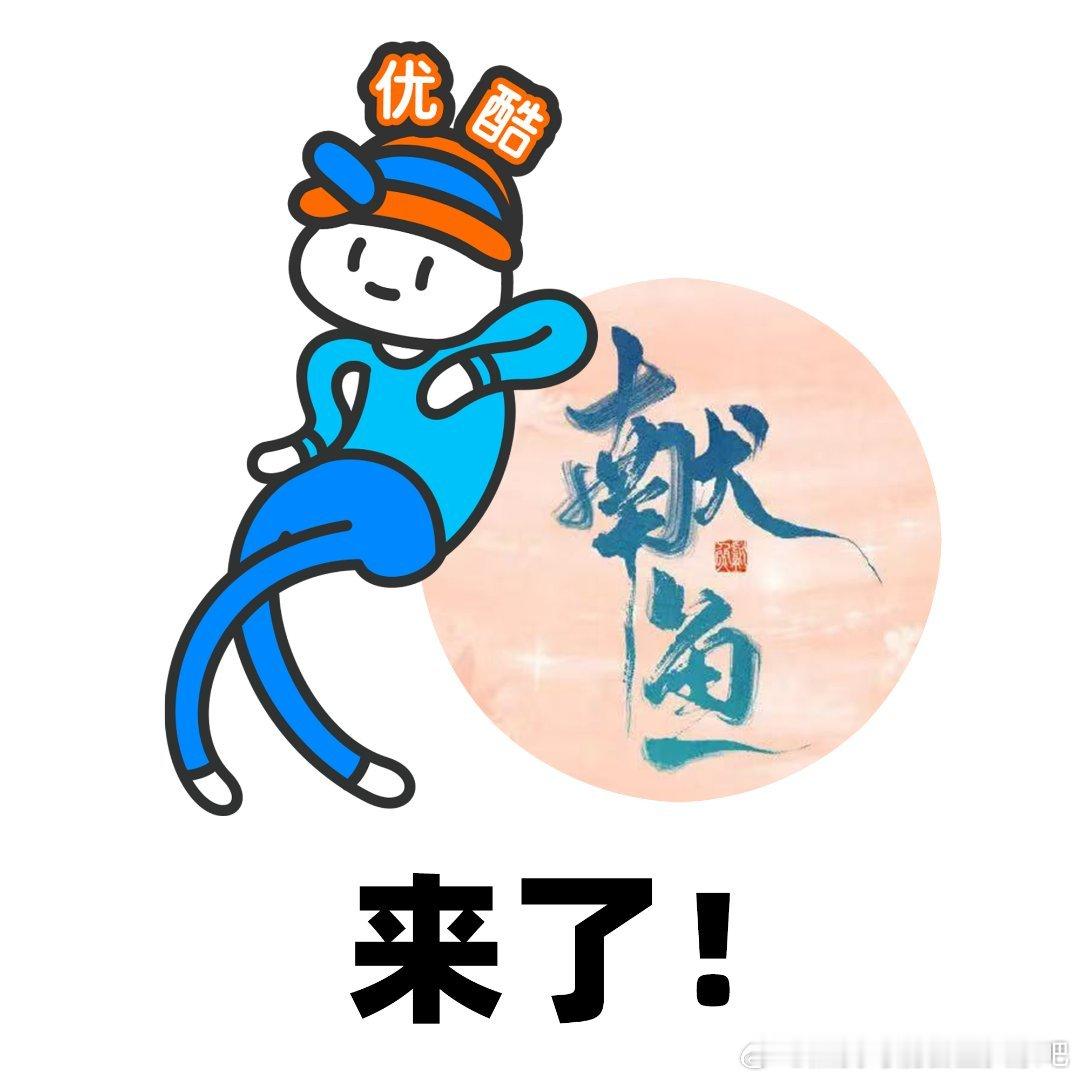 现在才发现饭跑爱偷摸摸的整这么多五花八门的活动，抽点功夫好好做剧该多好～我恨[冲
