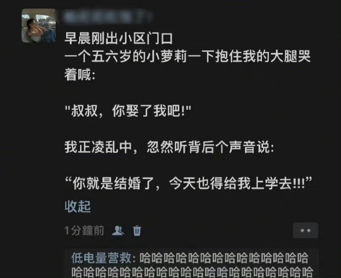 为了不去上学也是拼了 ​ ​​​