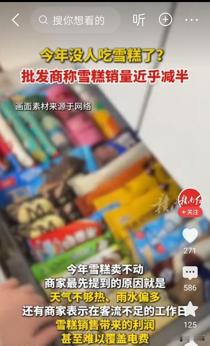 那么贵，谁买？
曾经有个牌子的雪糕，名字我一下子想不起来了，好像是东北的，反正特