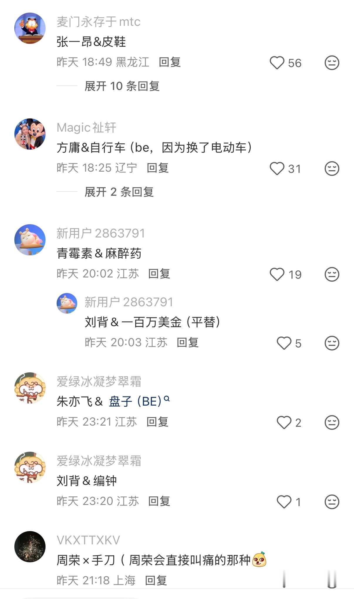 三江口究竟有几对cp呢 情况就是这么个情况 