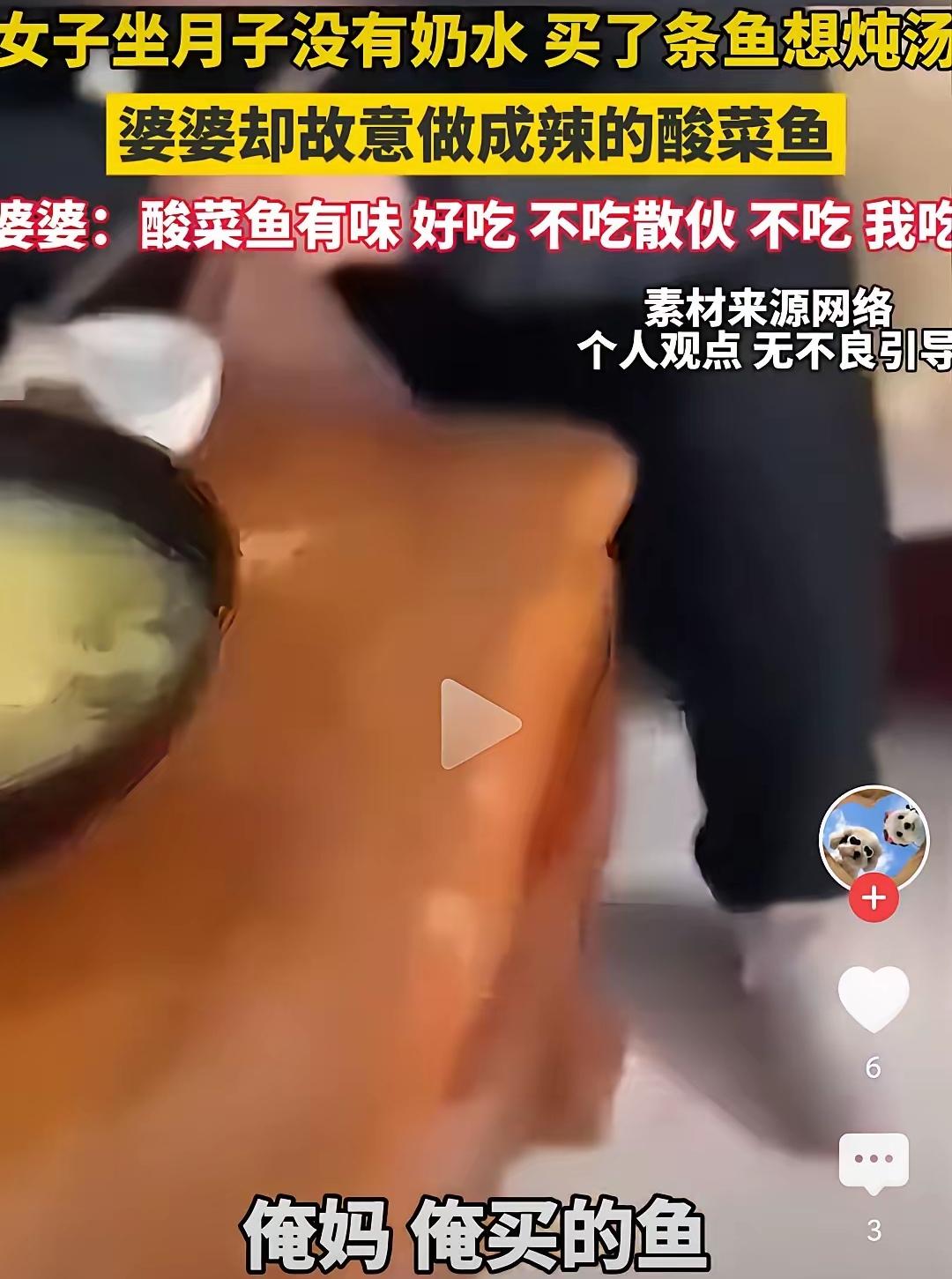 女子坐月子奶水不足，急得团团转，赶紧让亲妈送了条新鲜的鱼过来，就盼着炖碗鱼汤催催