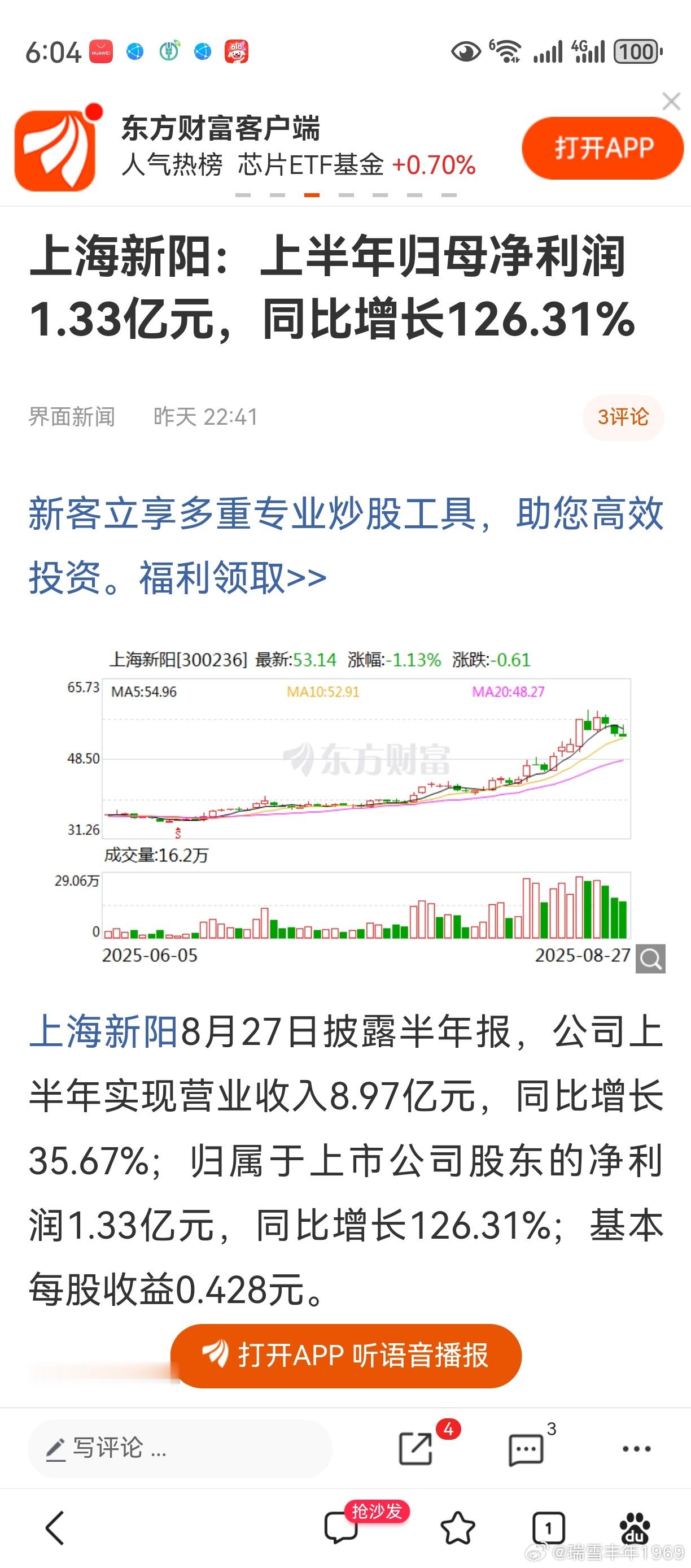 昨晚有空，看了若干上市公司中报。有的坐了电梯，有的上了担架。也有的行业及公司，增