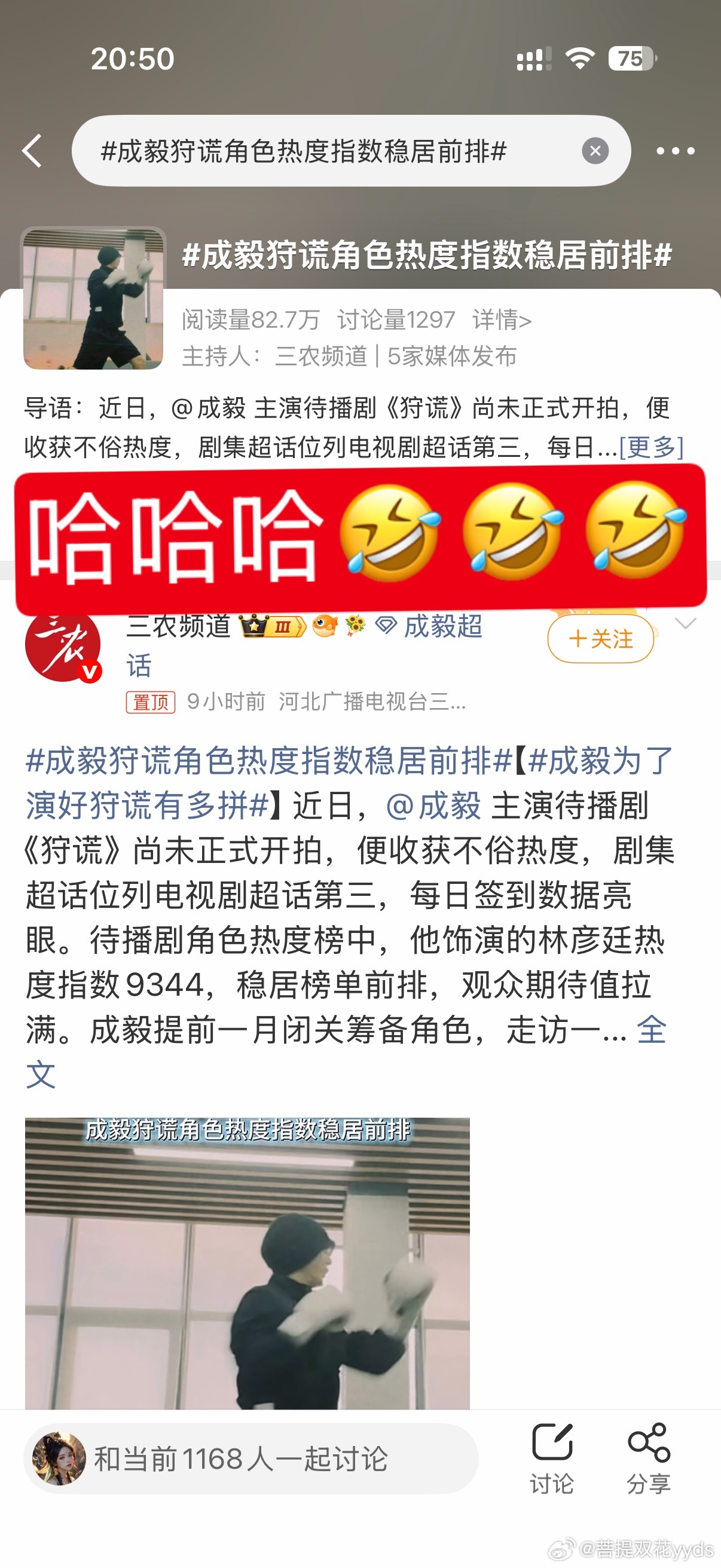 三农频道越努力越心酸，这个阅读量跟那什么角色热度指数稳居前排完全不相符，是还没拉