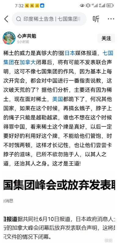 这次七国集团开完会都不发表联合声明了，特别是不想发表针对中国的声明了，为什么？因
