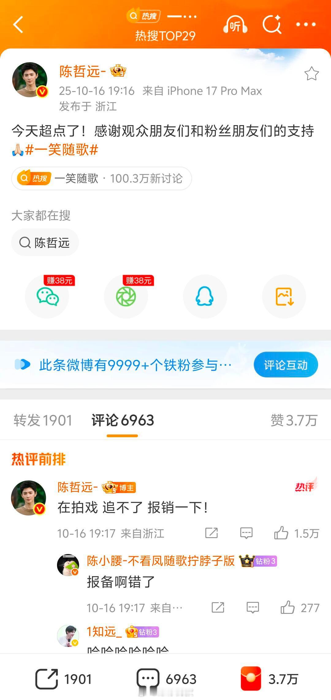 怎么会有人这么好啊啊啊啊啊!好久不看古装剧了，这部剧一播出我就看了，每天比粉丝还