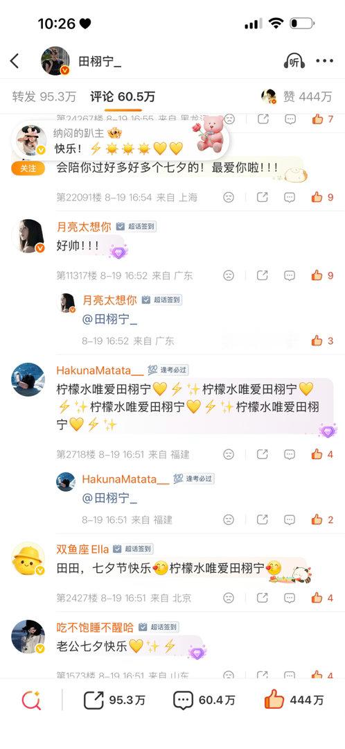 网页链接这个点赞数是认真的吗 
