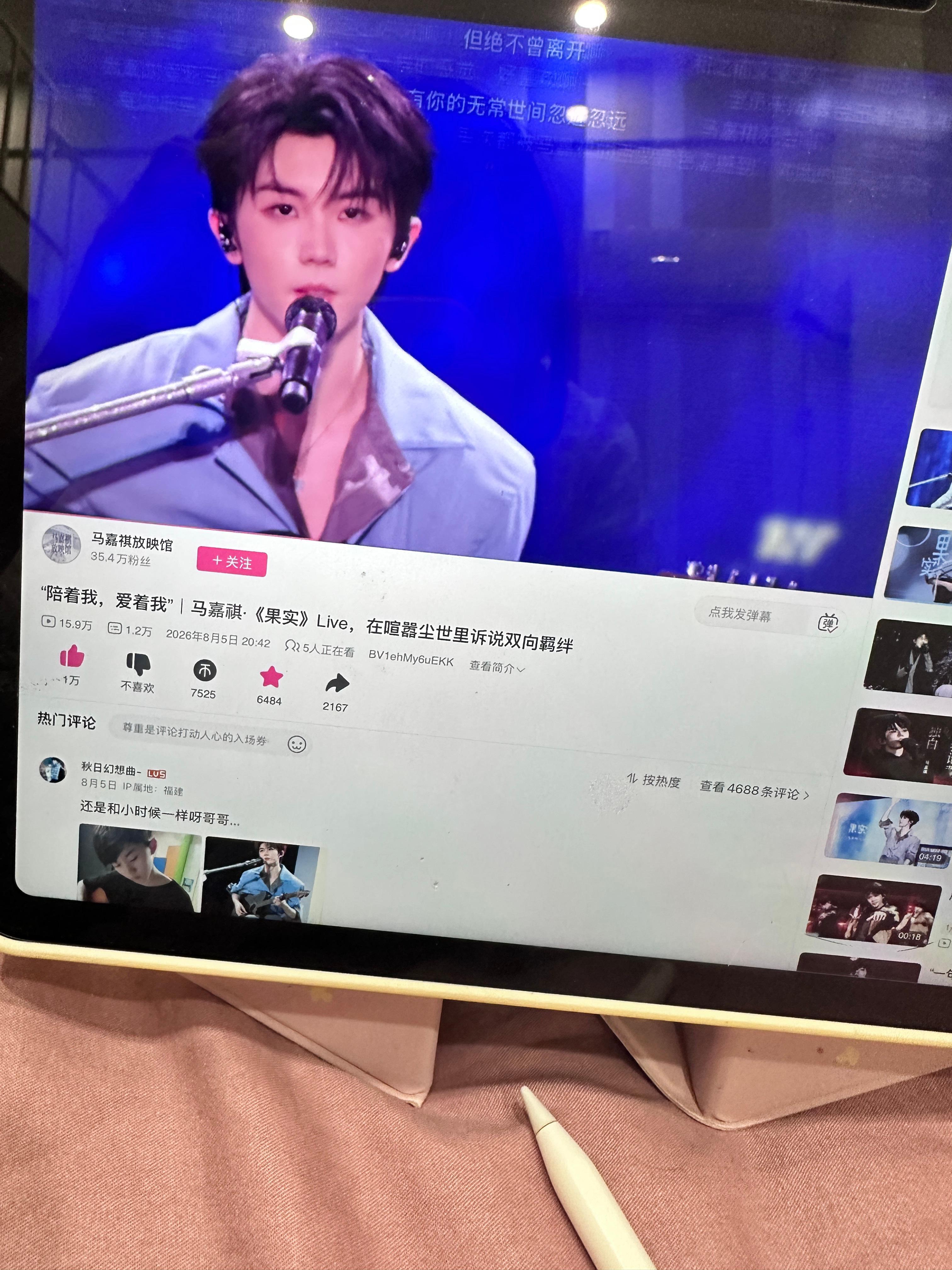 晚上就是要回顾马马舞台呀 ​​​