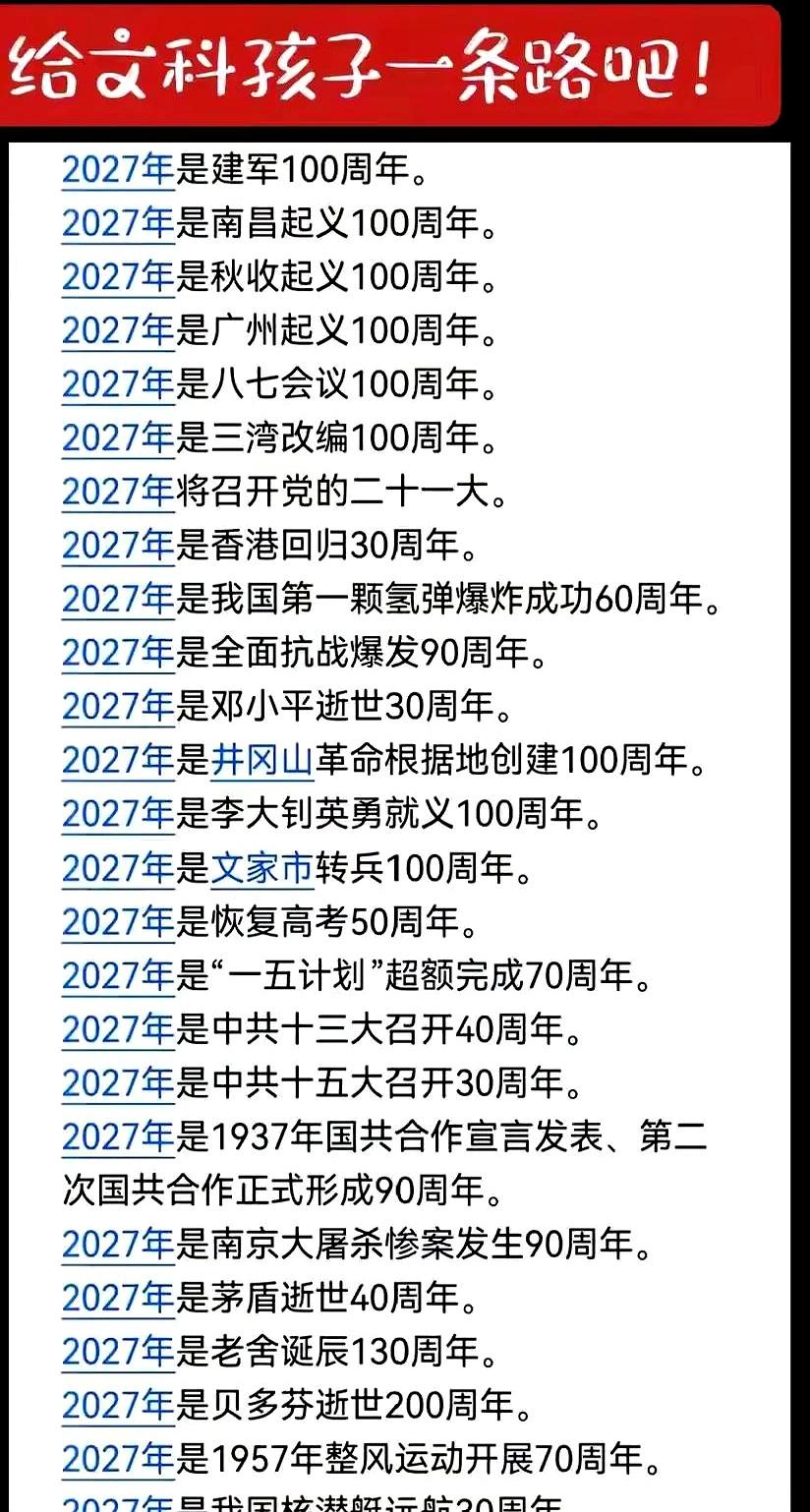 别光顾着天天低头刷短视频了，你有没有掐指算过，距离咱们国家“王炸级别”的年份，其