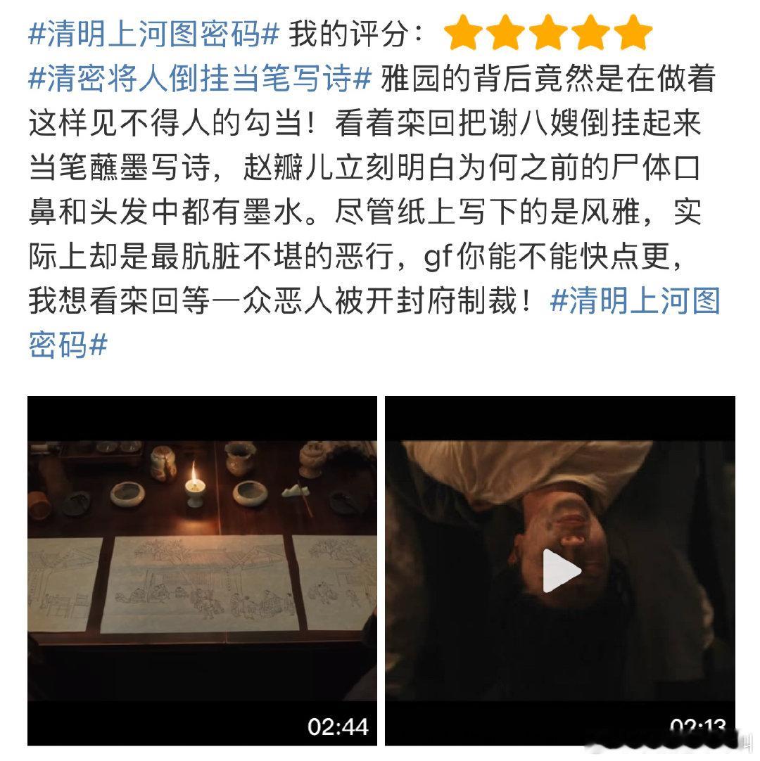赵瓣儿这里真是太有主角光环了，让人不禁感叹，这主角的待遇就是不一样啊，不知道大家