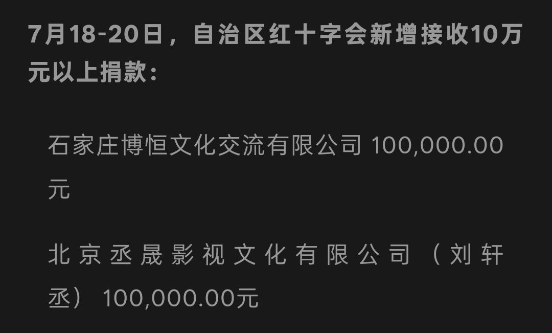刘轩丞南宁见面会延期轩丞一直是个温暖的人，少说多做，慈善这一块一直在默默地干。轩