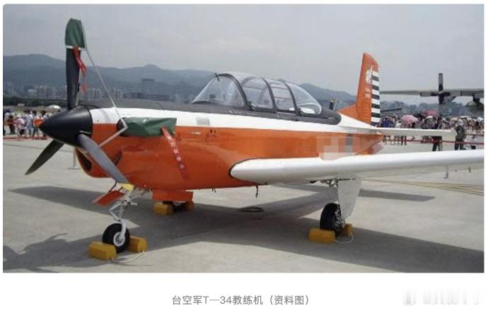 【台空军一教练机坠毁两人死亡】今天上午，台空军高雄冈山基地一架T-34型教练机（