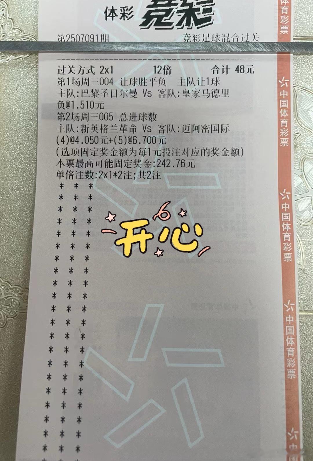 不鸣则已 一鸣惊人。三哥沉淀了2天，今天方案来了。足球预测[超话]日常碎片plo