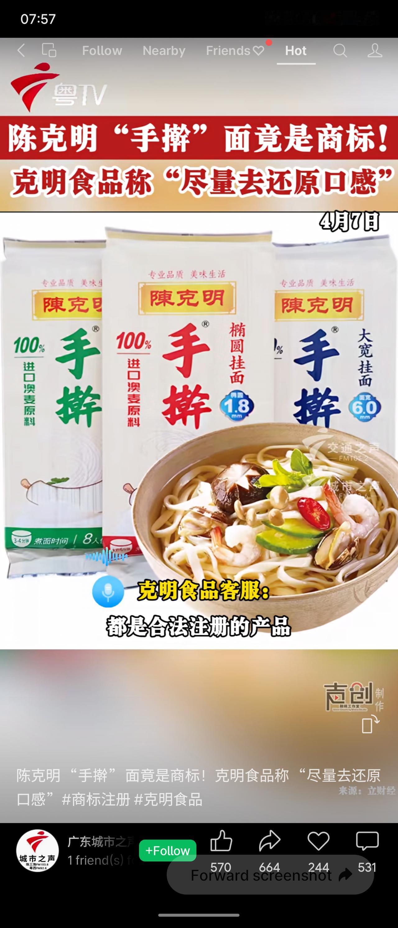 陈克明“手擀”面被指为商标名，并非真正手擀工艺。克明食品客服回应称产品均合法注册