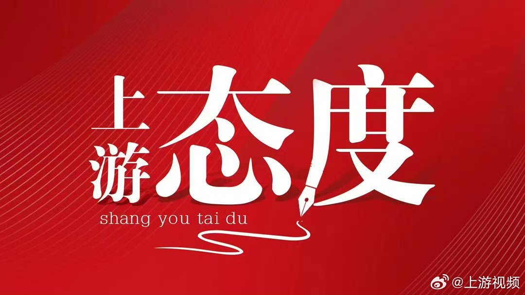 #文旅可创新但不能违背公序良俗#【文旅靠擦边挣钱，别脏了青山绿水】#文旅靠擦边挣