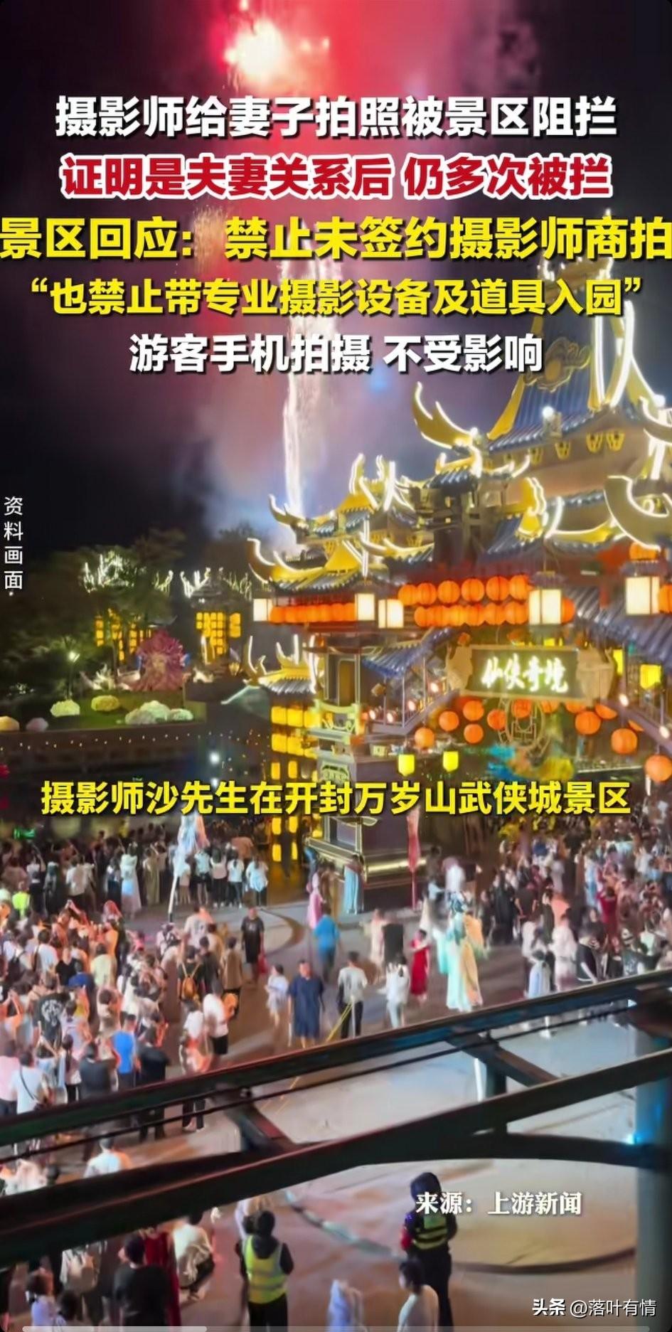 大家都知道开封万岁山比较火，
近日，万岁山发生了大新闻，
一名摄影师给穿古装的妻