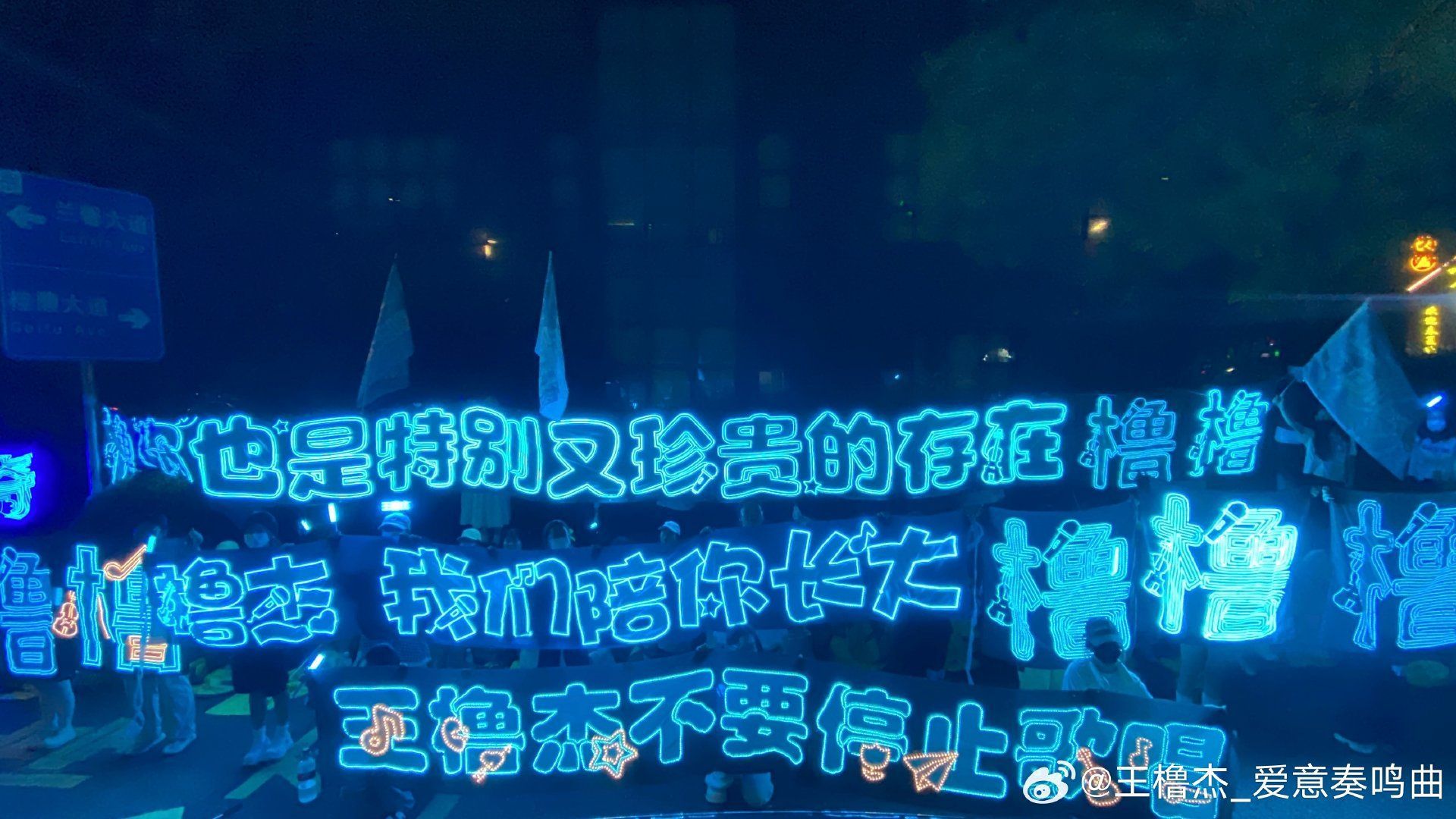 现在什么也不想说了只希望大家五公跟运动会能去的尽量都去一定要带灯牌好吗让他看见底