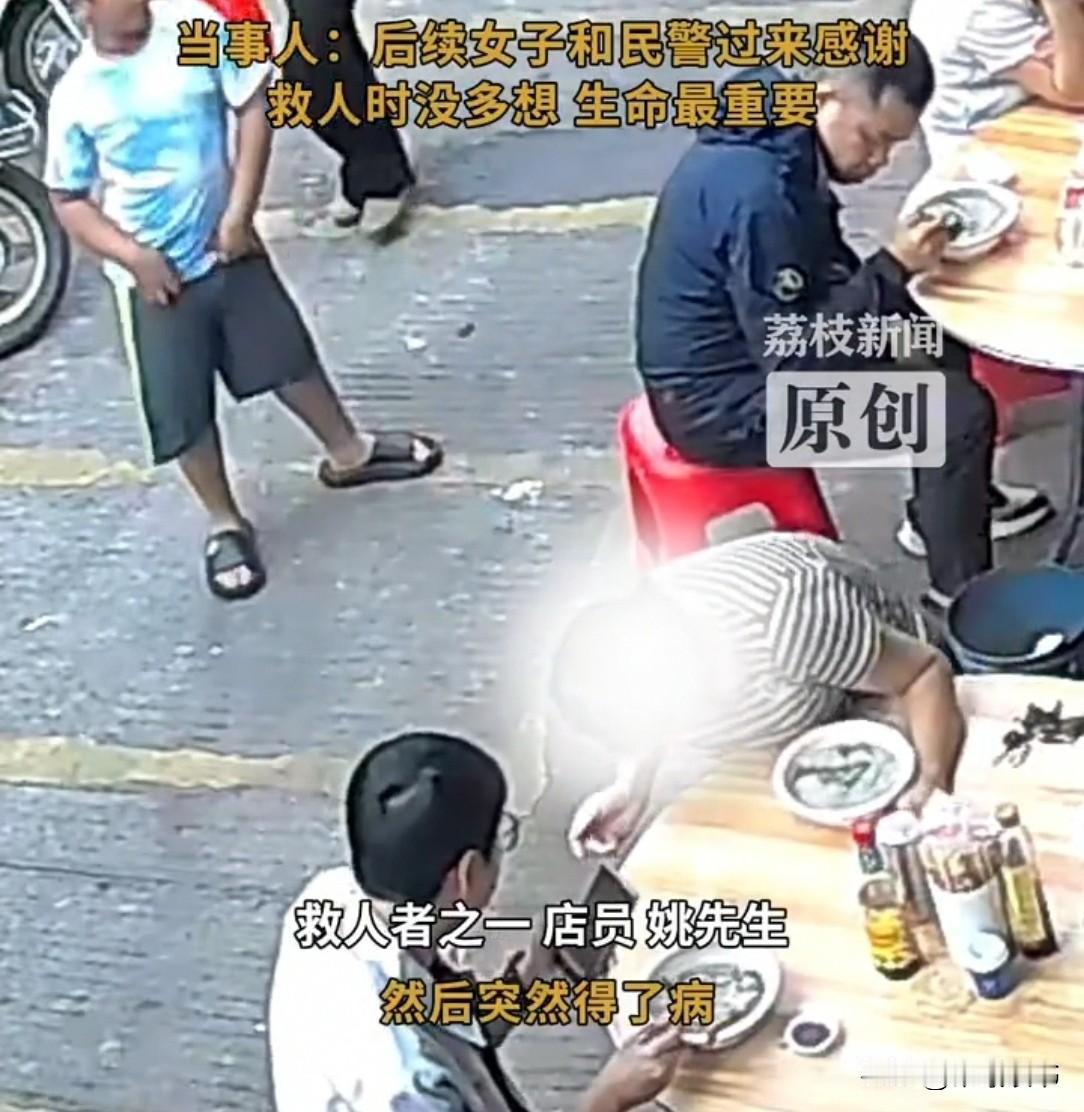 广东汕尾一早餐店，一女子吃早餐突然抽搐倒地，口吐白沫。店员和老板立刻上前轮流急救