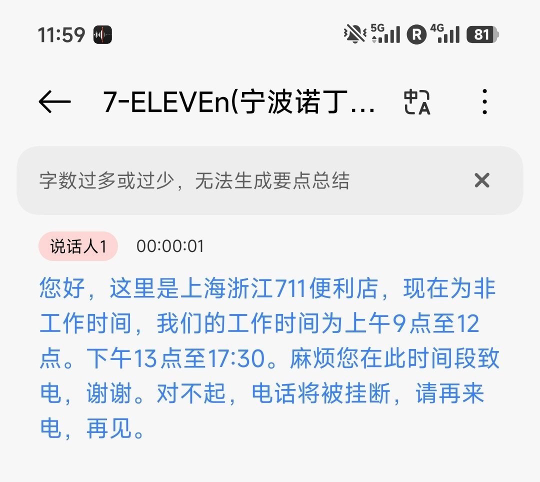 今天在公司楼下711买了个香烤牛肉大饭团，里面居然没有牛肉，只有酱料和米饭微信搜
