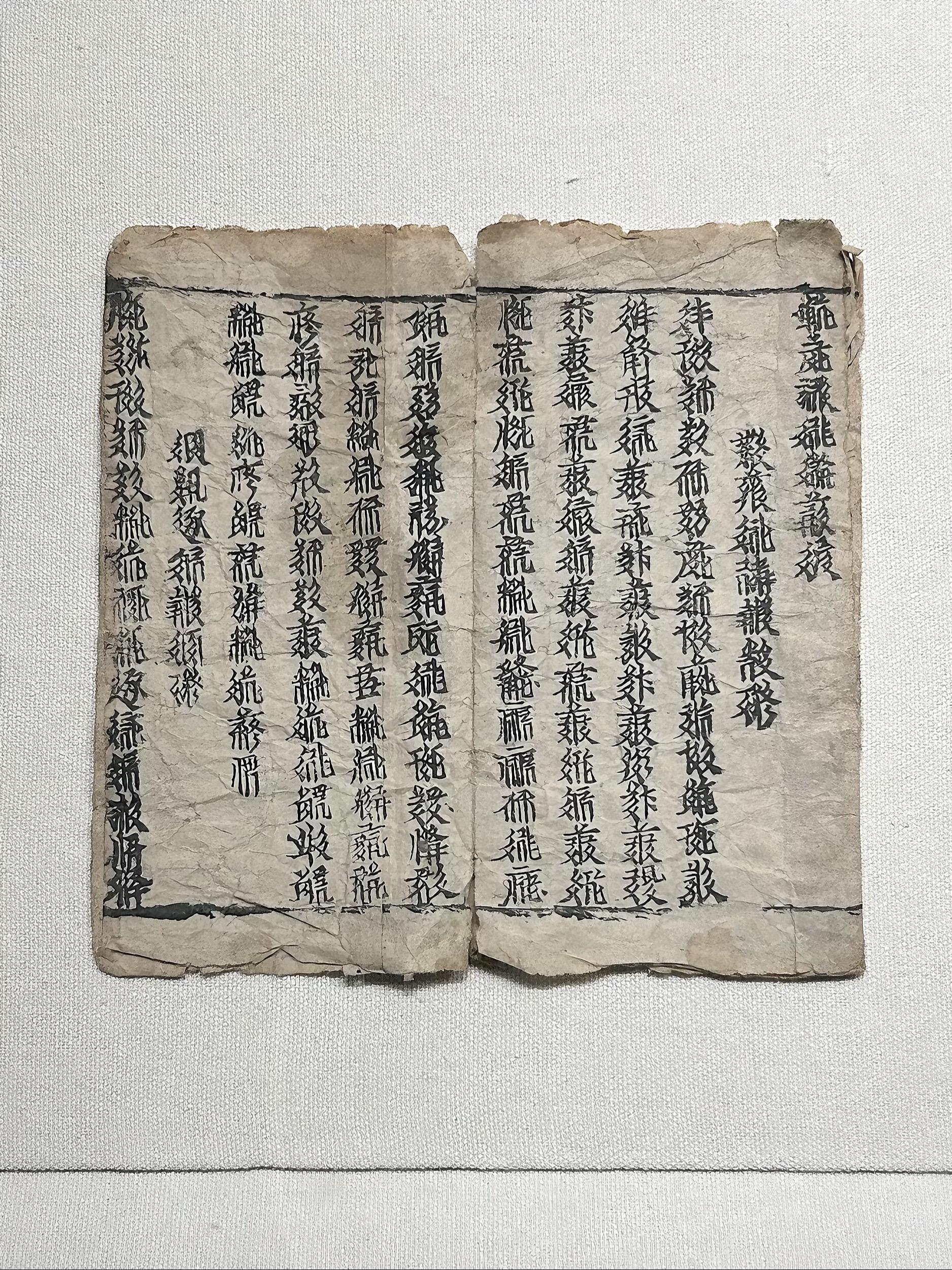 近视眼远远一看以为全是死字。每个字的笔画都要十画以上，结构特别复杂，相...
