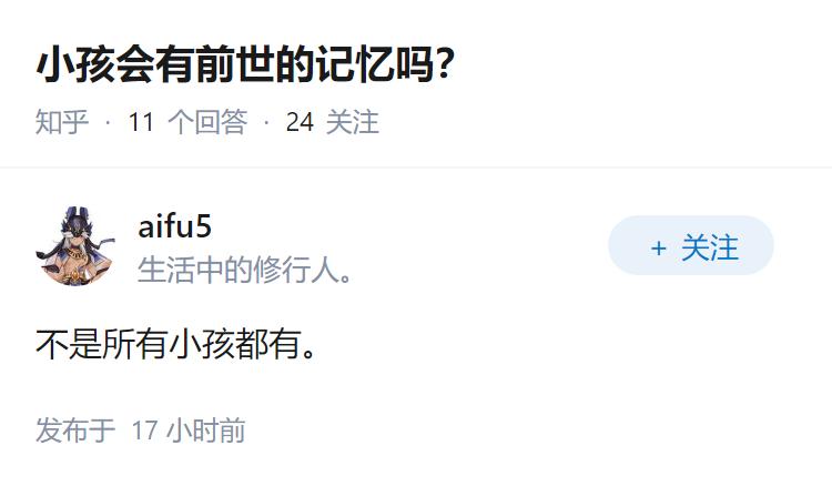 小孩会有前世的记忆吗？