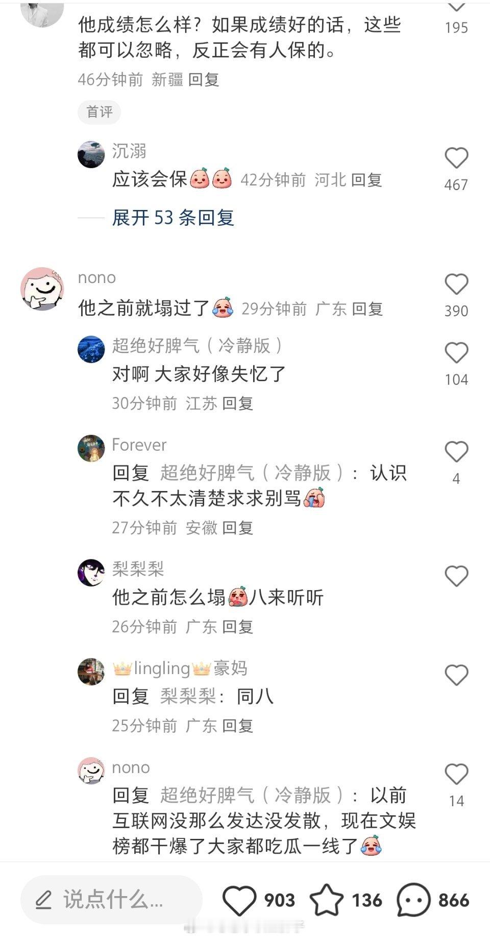 #覃海洋未婚妻发文# 什么？还有网友说覃海洋以前就塌过了？？[吃瓜] ​​​