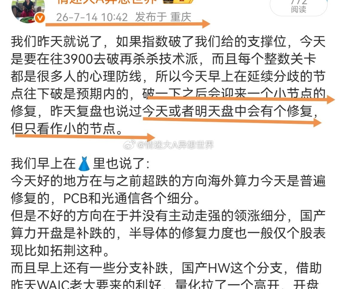 昨天复盘讲过的👇不是今天下午最晚就是明天有个小节点的修复，早上还会有一杀破39
