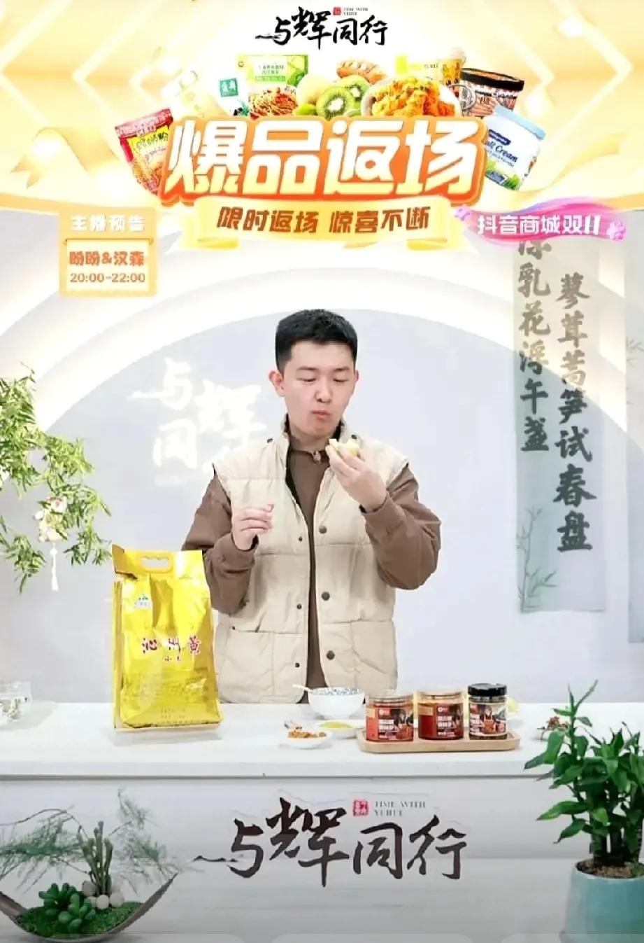 董宇辉昨天晚上选择了避让，这人品[赞]


按照以前的习惯，外出回来的宇辉，会跑