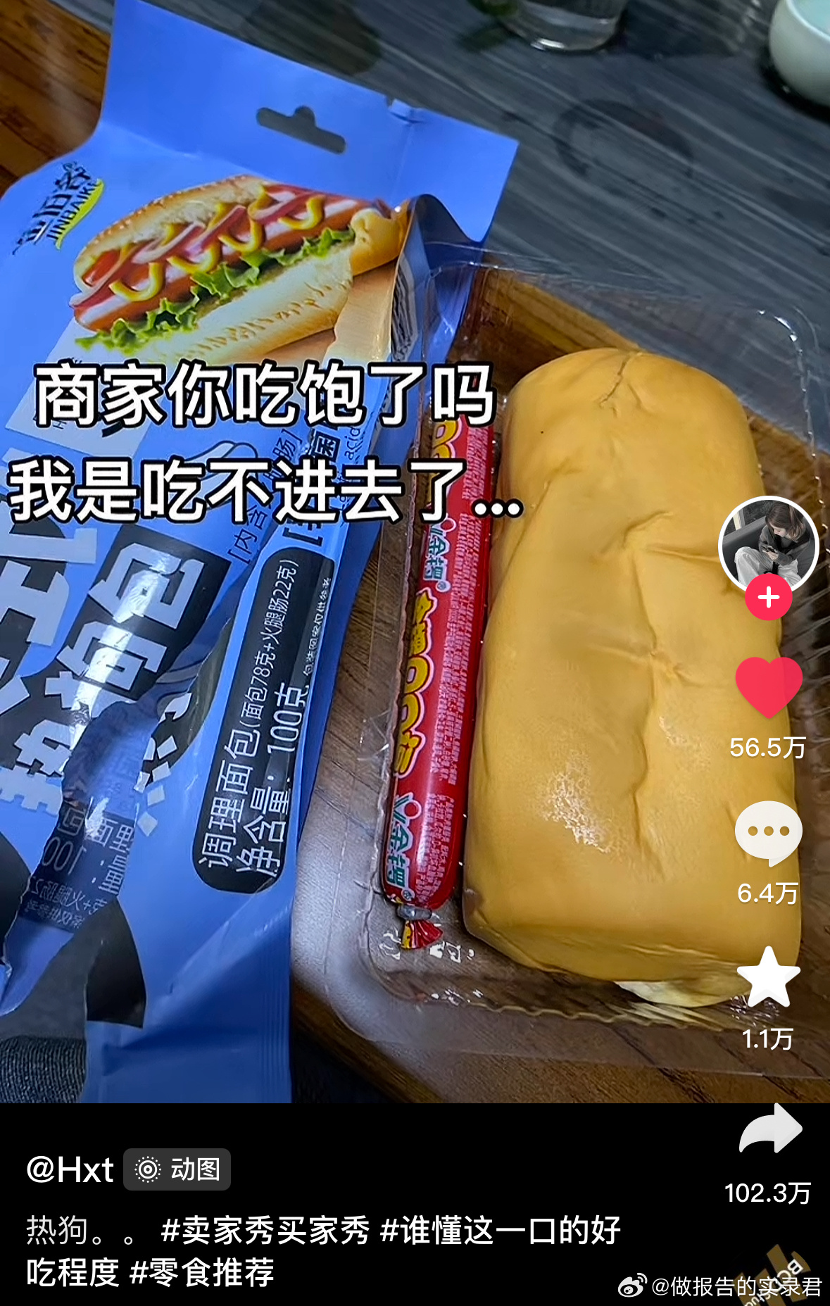 太幽默了 