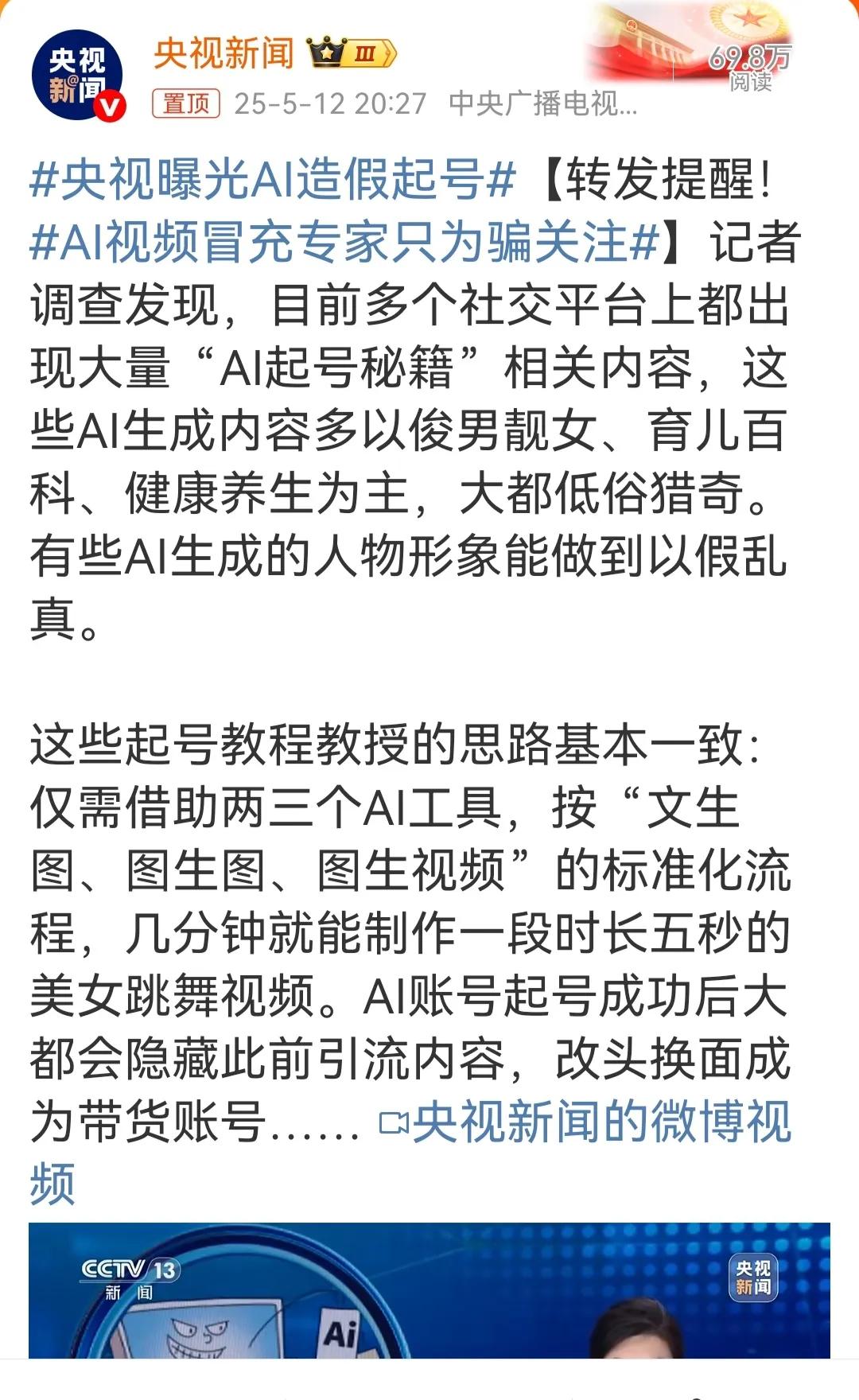 乐华虽然回复说即梦站内用王一博肖像制作AI视频全部下架，但并没有全部！各大平台更
