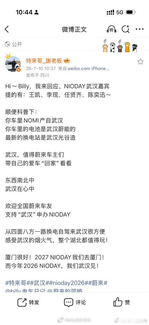 关于 17 号投票 NIODay 的举办地点既然和 都在说：真正回老家，还是去合