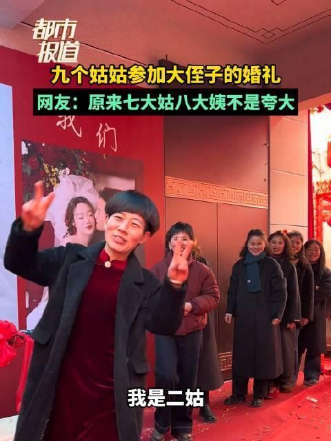 估计这九个姑娘也只是同一辈分、同一称谓的人，根本不可能是与其父一母所生的同胞姐妹