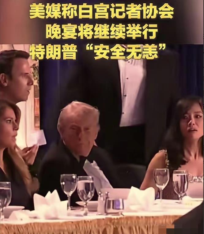 白宫晚宴发生枪击案，这是第4次特朗普遭受枪击事件，据悉此次的枪手是一名毕业于加州