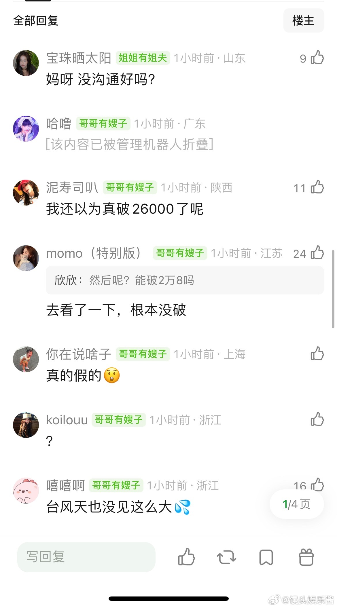 丁禹兮花开锦绣怎么还预制海报，看来平台期待很高 